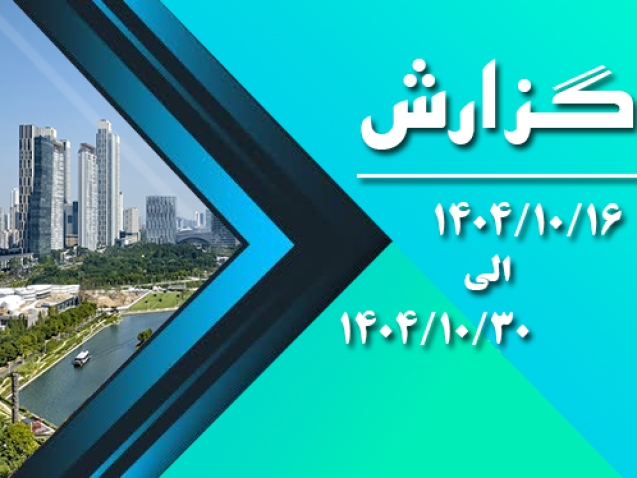 مرداد 1404 copy